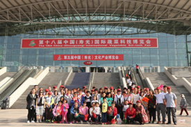 组织参观第十八届中国（寿光）国际蔬菜科技博览会